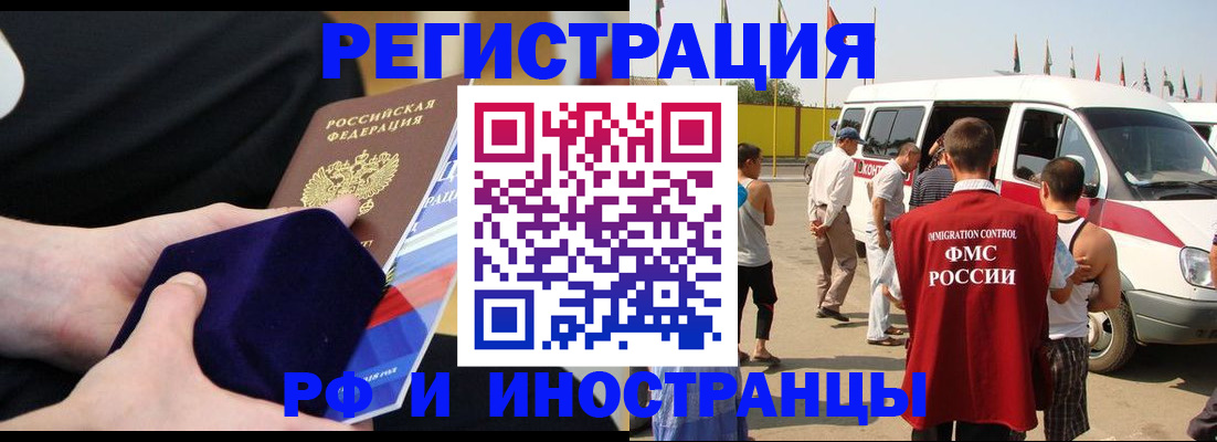 временная регистрация поиск в Калининградской области