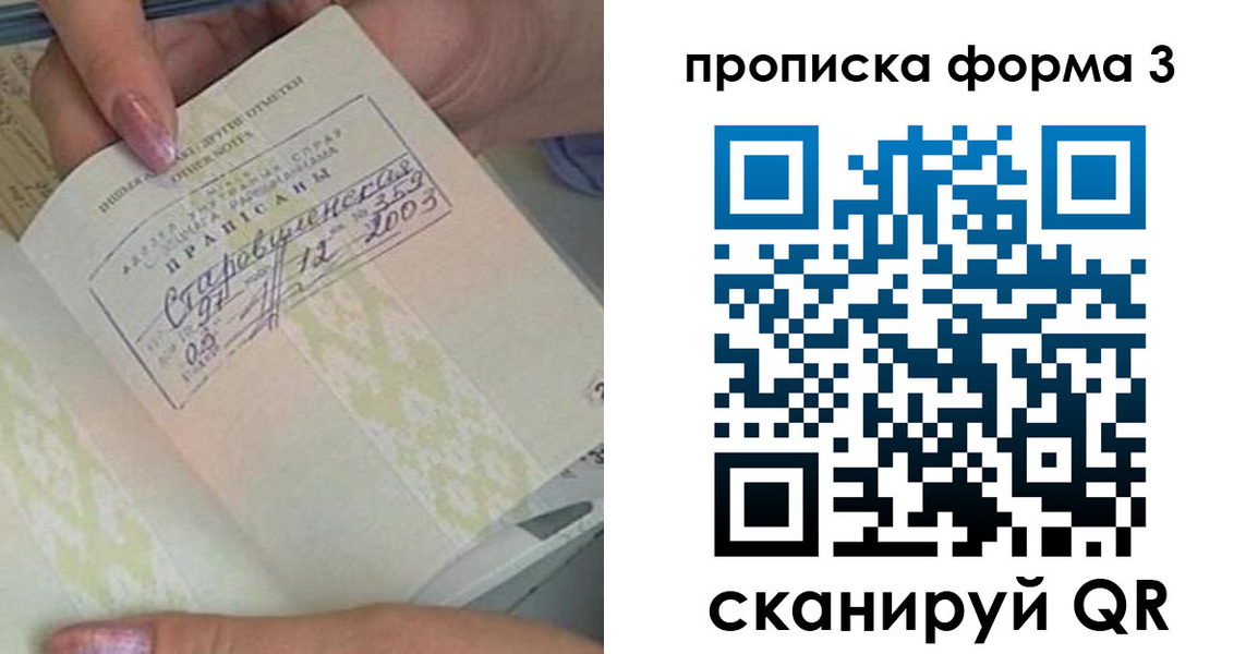 где прописаться в Калининградской области