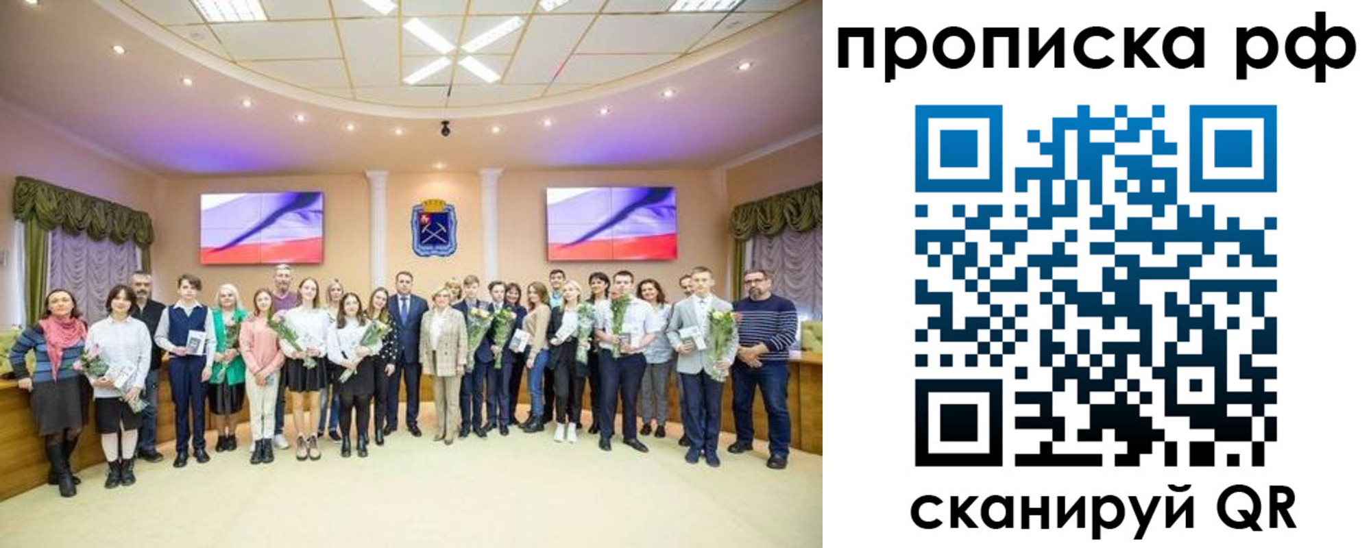 где прописаться в Калининградской области