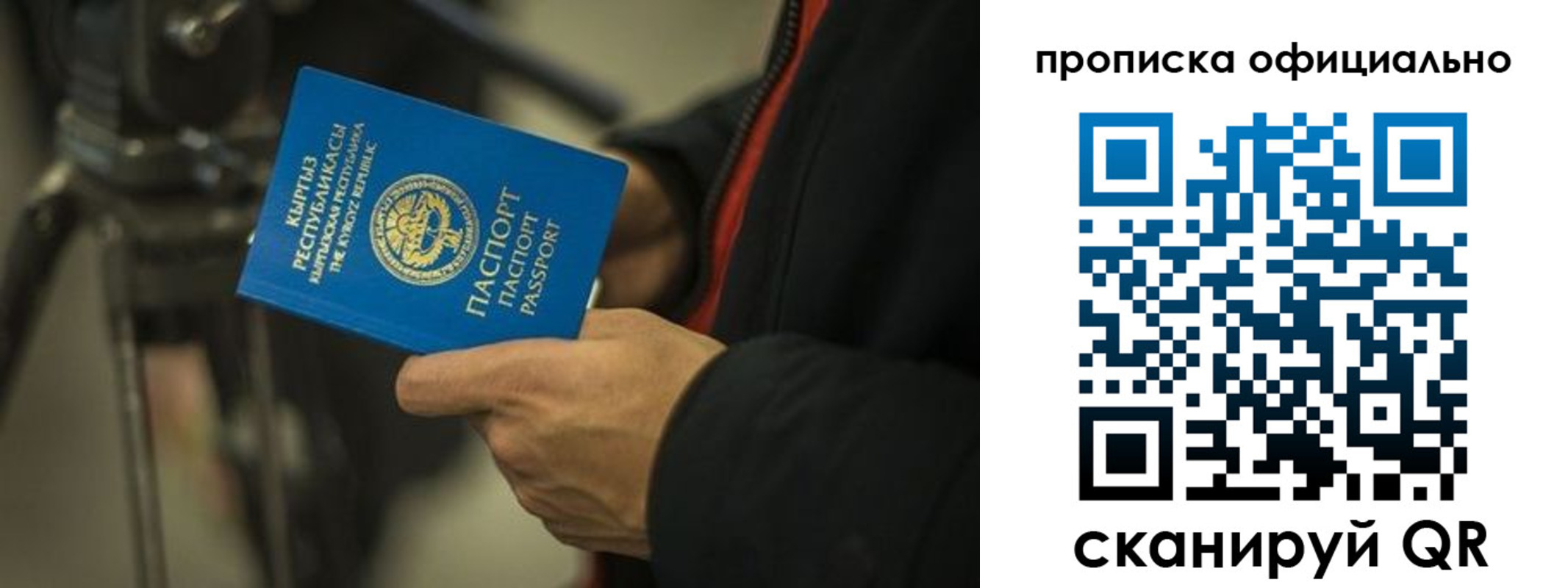 прописка для кредита в Калининградской области