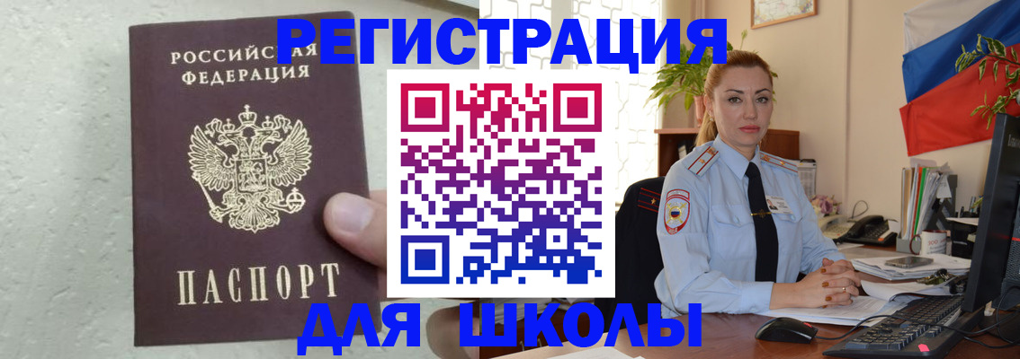 прописка 2025 в Калининградской области
