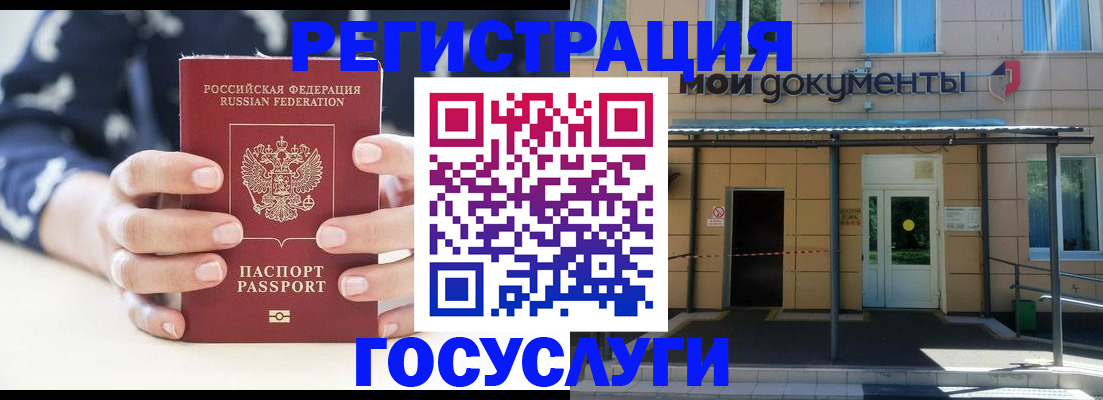 временная регистрация поиск в Калининградской области