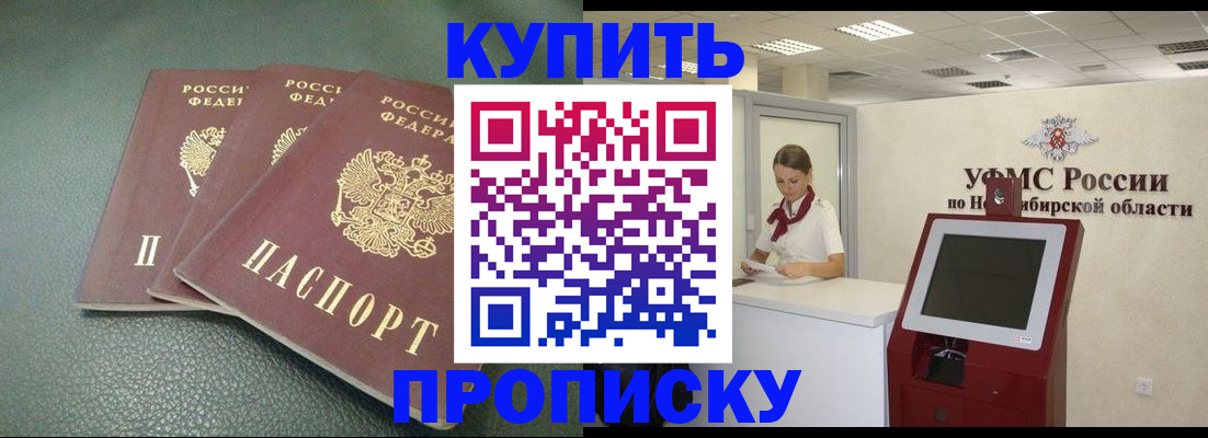 прописка поиск в Калининградской области