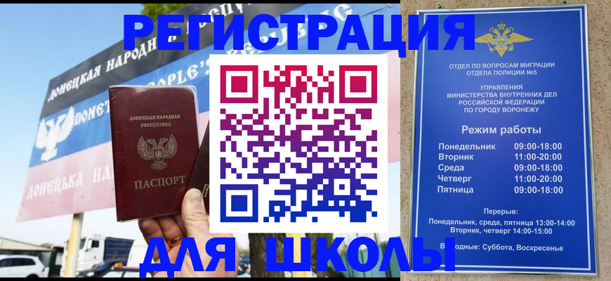 временная регистрация недорого в Калининградской области