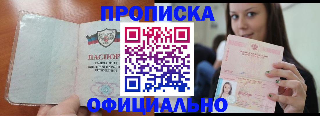 миграционный учет в Калининградской области