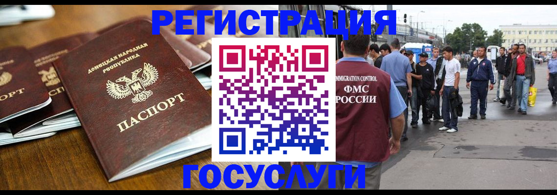 миграционный учет в Калининградской области