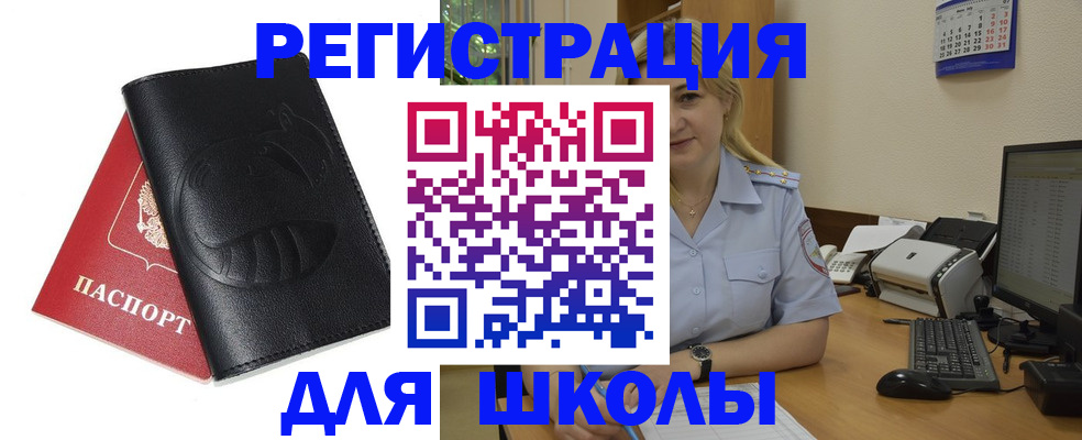 прописка штамп в Калининградской области