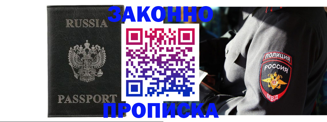 миграционный учет в Калининградской области