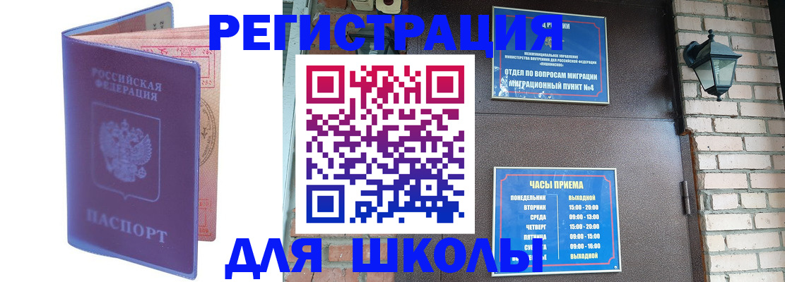 прописка паспорт в Калининградской области